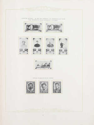 Почтовые марки Советского Союза / Мин-во связи СССР; сост. А. Гольдман; худож. И. Ганф. [М.]: Связьиздат; Росполиграфиздат «Филателия», 1951.